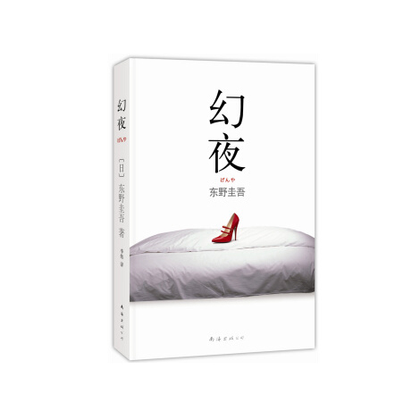 持剑者心伤（签名版）