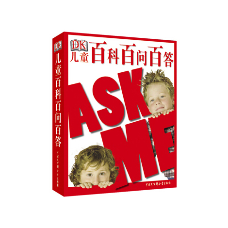 DK儿童百科百问百答修订版